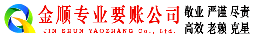 罗湖要债公司